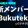 就労継続支援B型　ONEGAME　ワンゲーム札幌清田の新メンバー　Bukutek