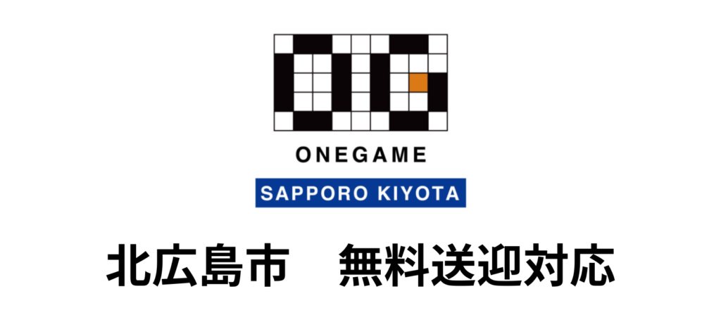 就労継続支援B型　北広島市内　無料送迎　eスポーツ　ONEGAME札幌清田