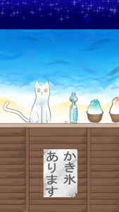 かきごおり