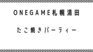 障害者の方にとってのeスポーツ