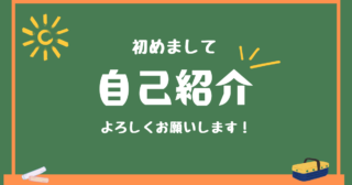 元、教員【ひかる】の紹介