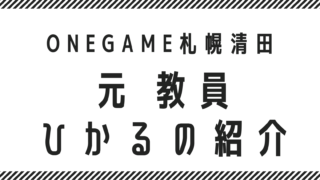 ほっこりした話