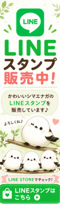 LINEスタンプ販売中